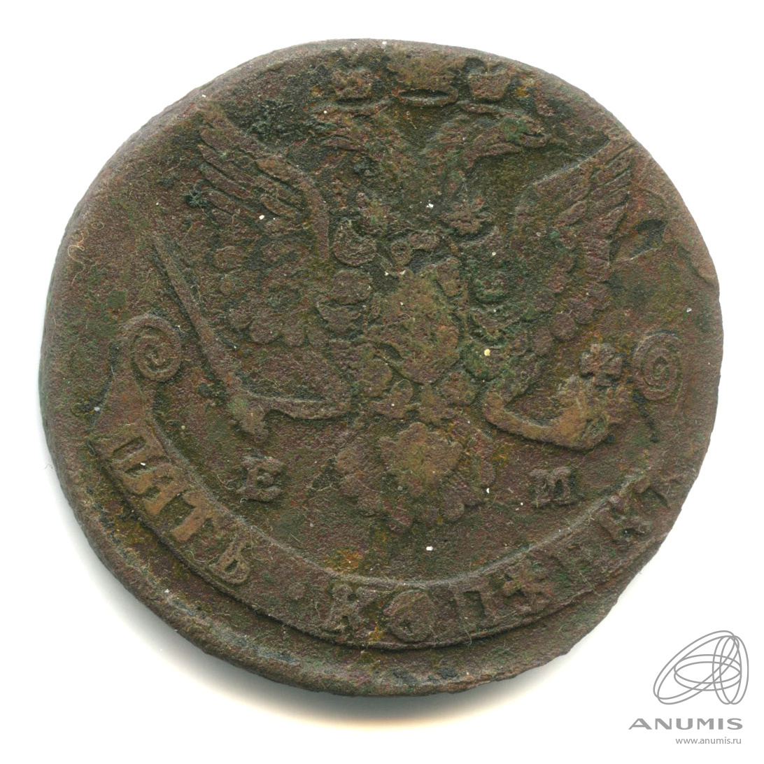 5 копеек 1782 ЕМ — Вензель императрицы Екатерины II Великой. Орел 1780 г. Екатеринбург (Орел 1780 г. Екатеринбург)