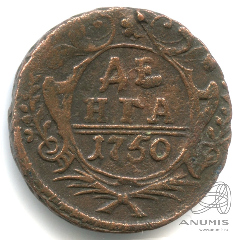 Деньга (½ копейки) 1750 — (½ копейки) - Орел 1744, 1748 г. Екатеринбургский тип (Орел 1744, 1748 г.)