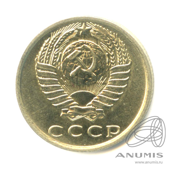 15 копеек 1979 — Штемпельный блеск