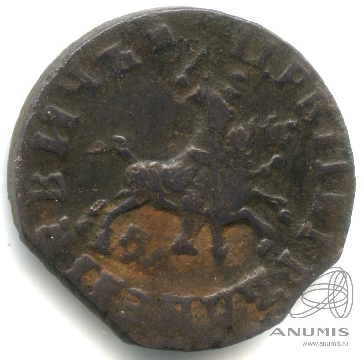 1 копейка 1715 НД — Лицевая сторона нового образца -без земли под конем