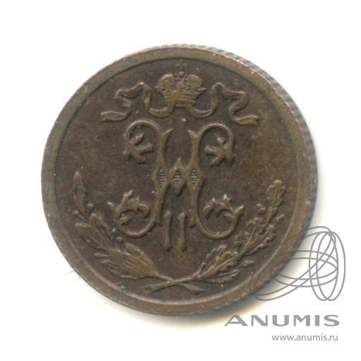 ½ копейки 1911 СПБ — Вензель Николая II