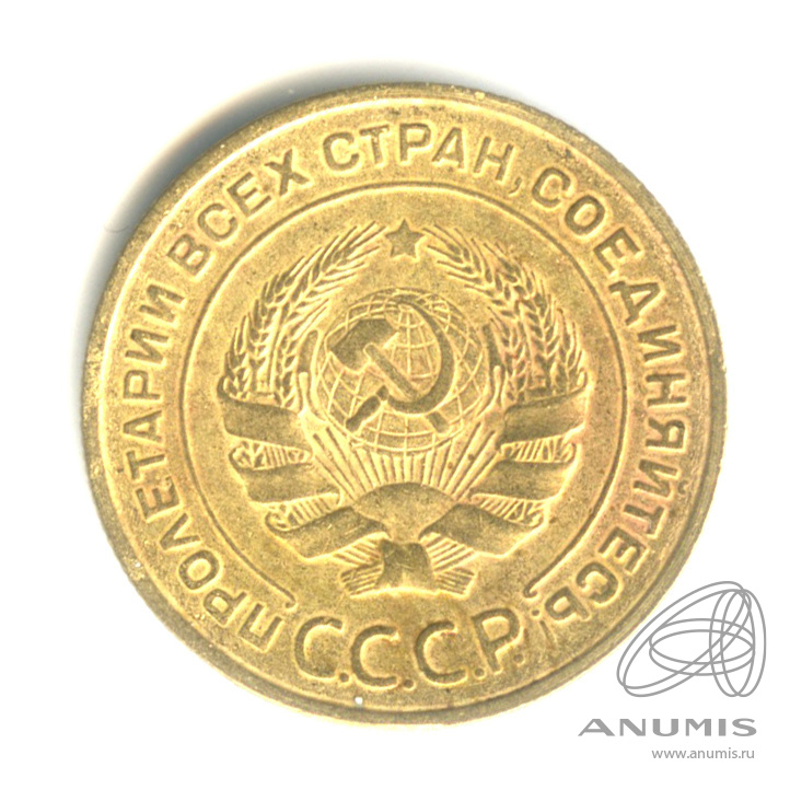 5 копеек 1931 — Венок 7 лент. Круговая надпись