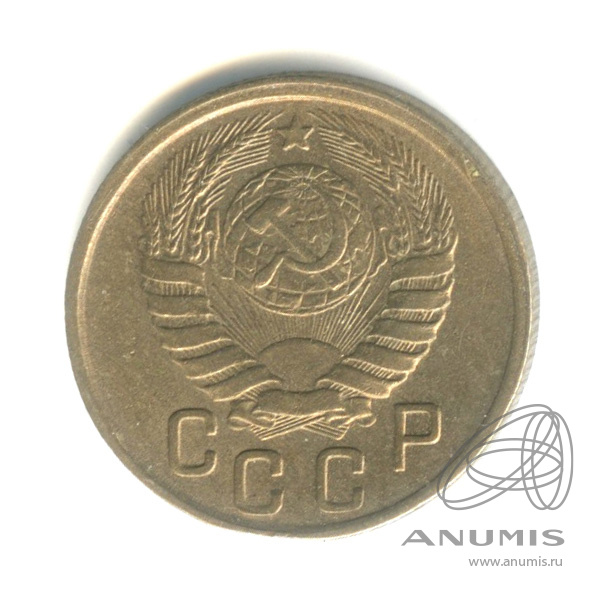 15 копеек 1943 — Венок 11 лент