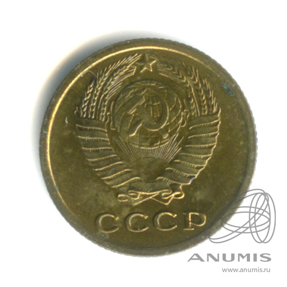 2 копейки 1967