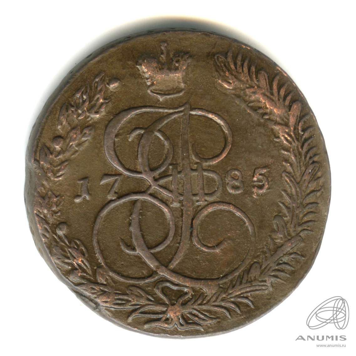 5 копеек 1785 ЕМ — Вензель императрицы Екатерины II Великой. Орел 1780 г. Екатеринбург (Орел 1780 г. Екатеринбург)