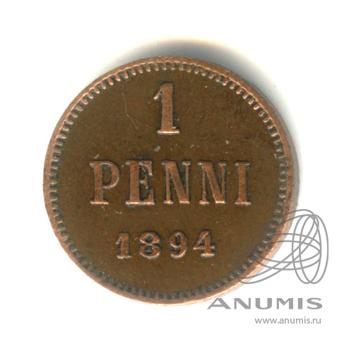 1 пенни 1894 — Для Финляндии. Вензель Александра III