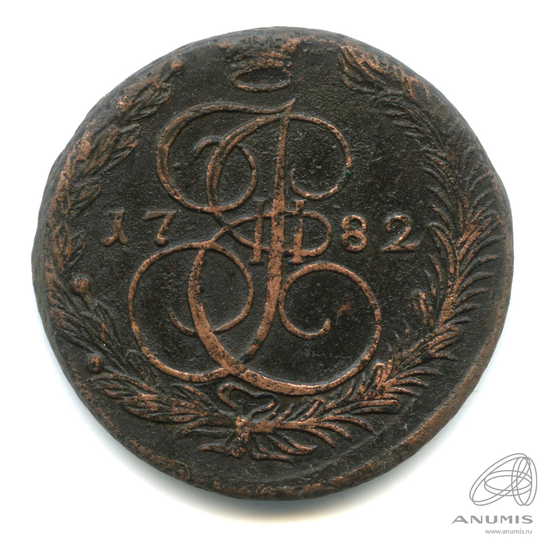 5 копеек 1782 ЕМ — Вензель императрицы Екатерины II Великой. Орел 1780 г. Екатеринбург (Орел 1780 г. Екатеринбург)