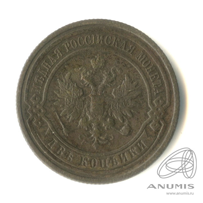 2 копейки 1914 СПБ