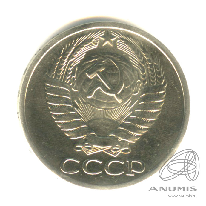 50 копеек 1973