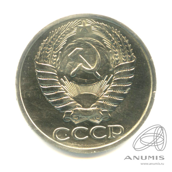 50 копеек 1972