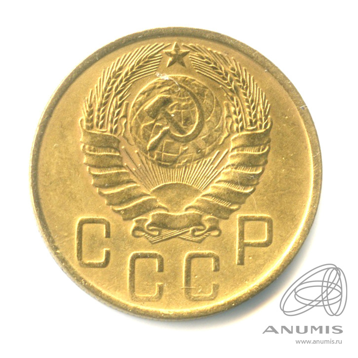5 копеек 1946 — Без круговой надписи
