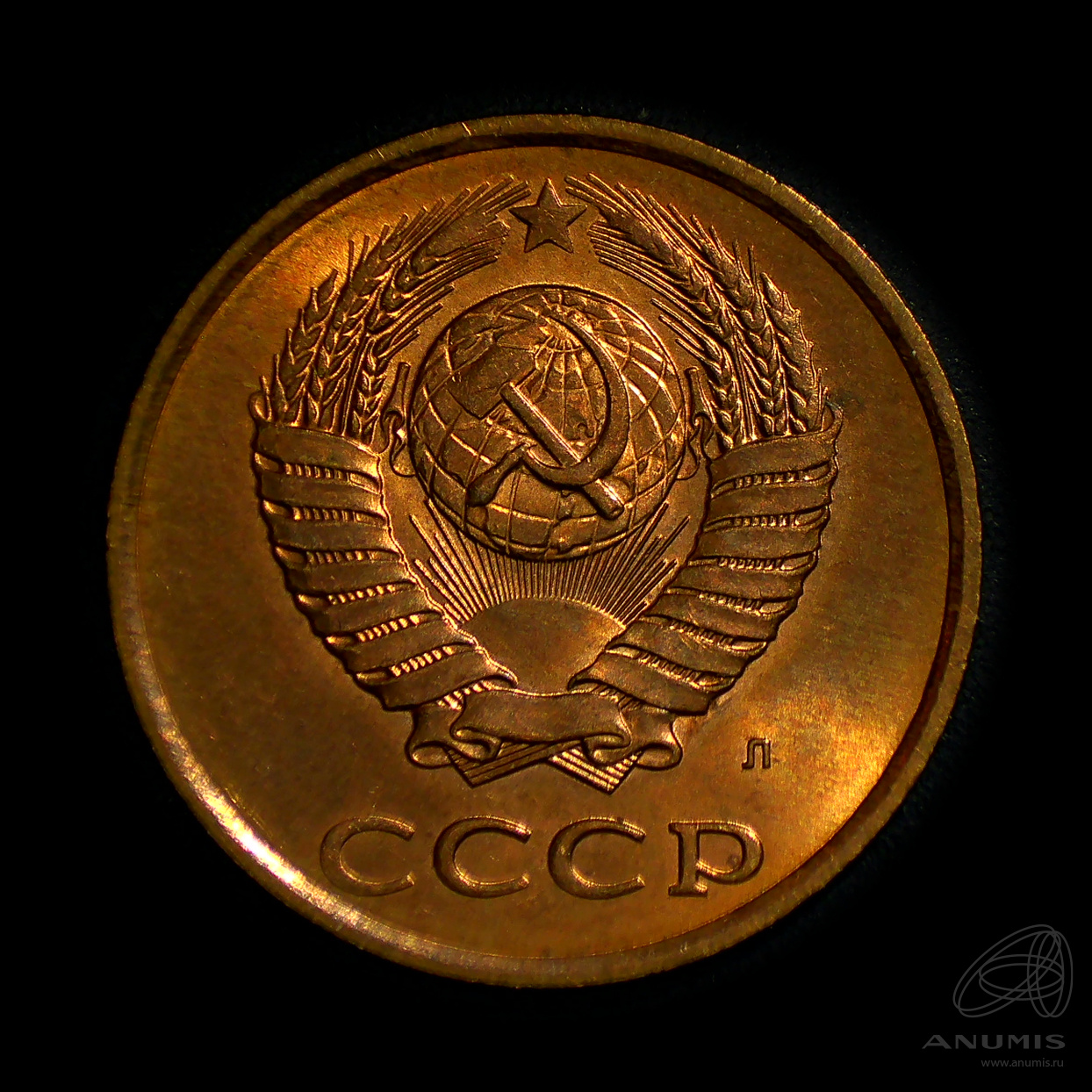 3 копейки 1991 Л