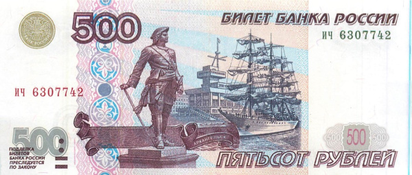 500 рублей (Pick: # 271b)