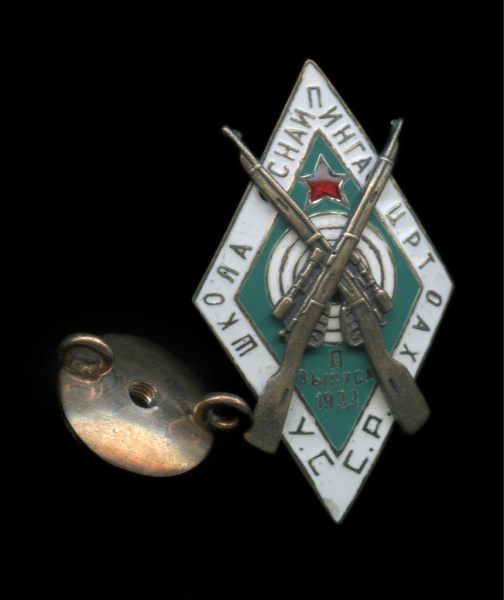 Знак копия «Школа снайпинга Ц.Р.Т.О.А.Х.», УССР". Крепление: винт. Тяжелый, эмаль