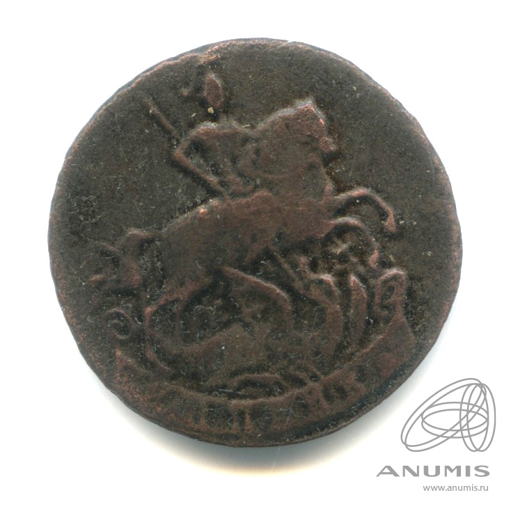 1 копейка 1789 ЕМ — Вензель императрицы Екатерины II Великой