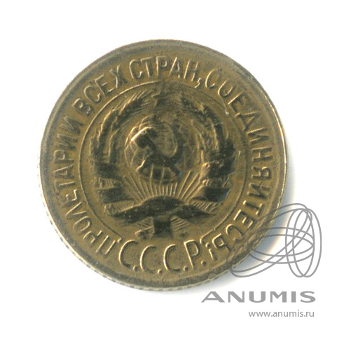 1 копейка 1929