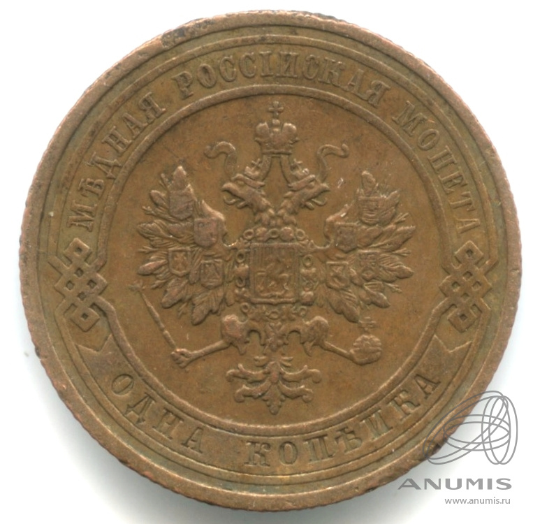 1 копейка 1911 СПБ — Кабинетная патина