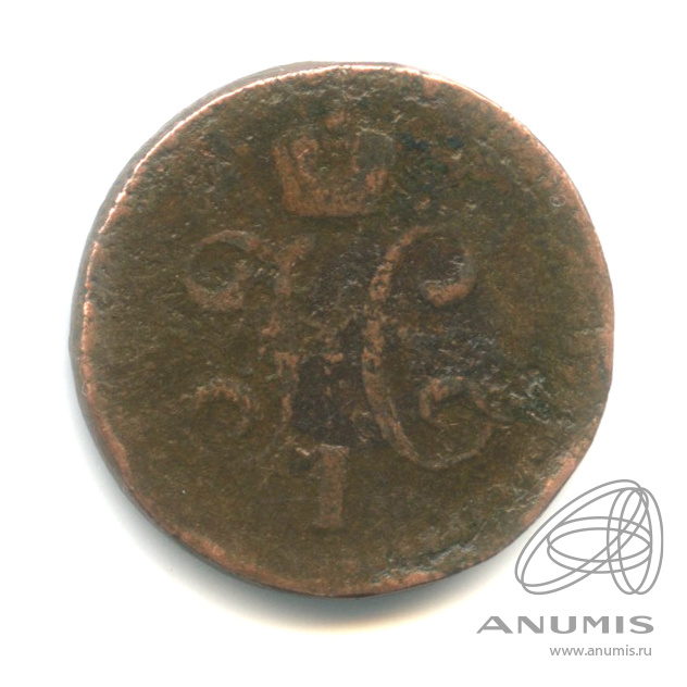 ½ копейки серебром 1840 ЕМ — Вензель Николая I