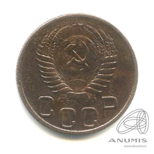 20 копеек 1951 — Венок 16 лент