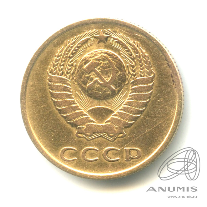 3 копейки 1966