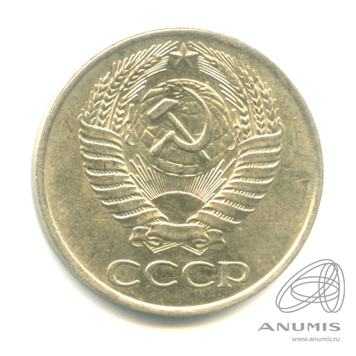 50 копеек 1961