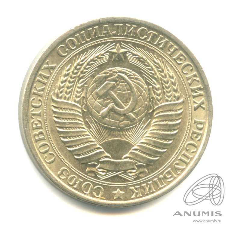 1 рубль 1961