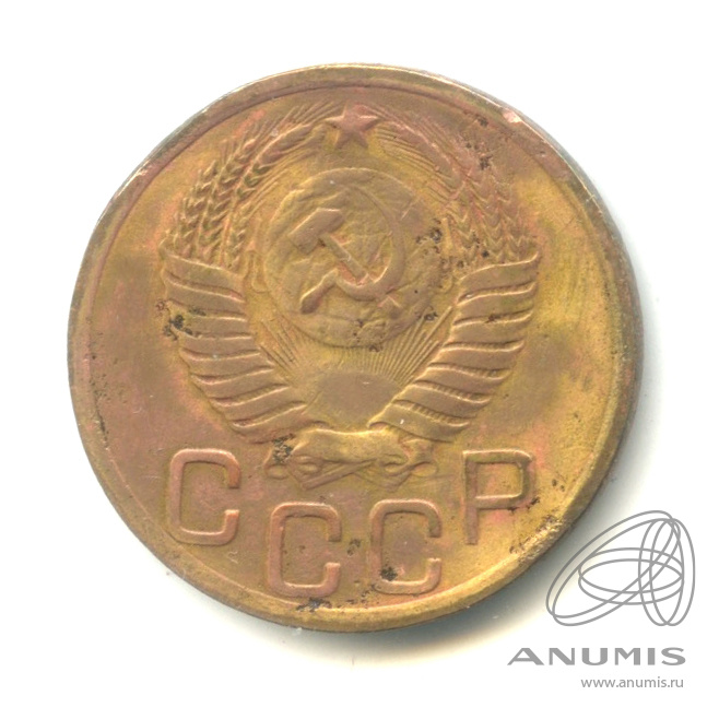 3 копейки 1951 — Венок 16 лент