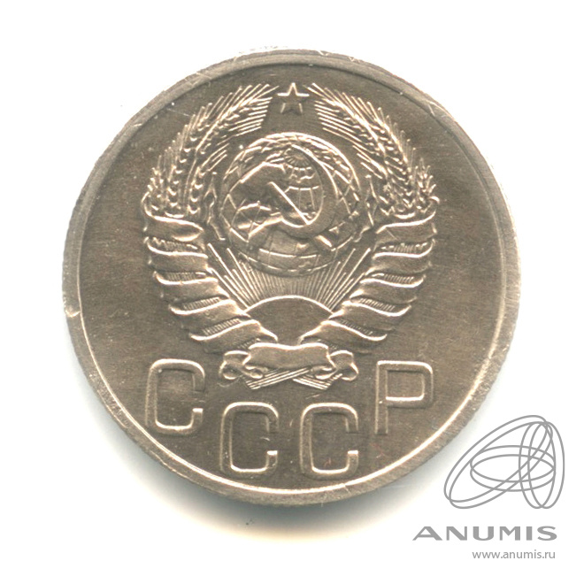 20 копеек 1939 — Венок 11 лент