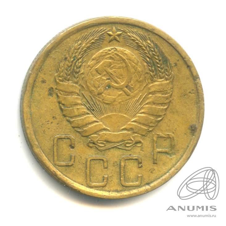 5 копеек 1940 — Без круговой надписи. № 43, серп узкий