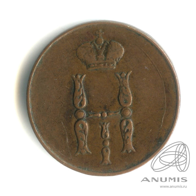 1 копейка 1852 ЕМ — Вензель Николая I