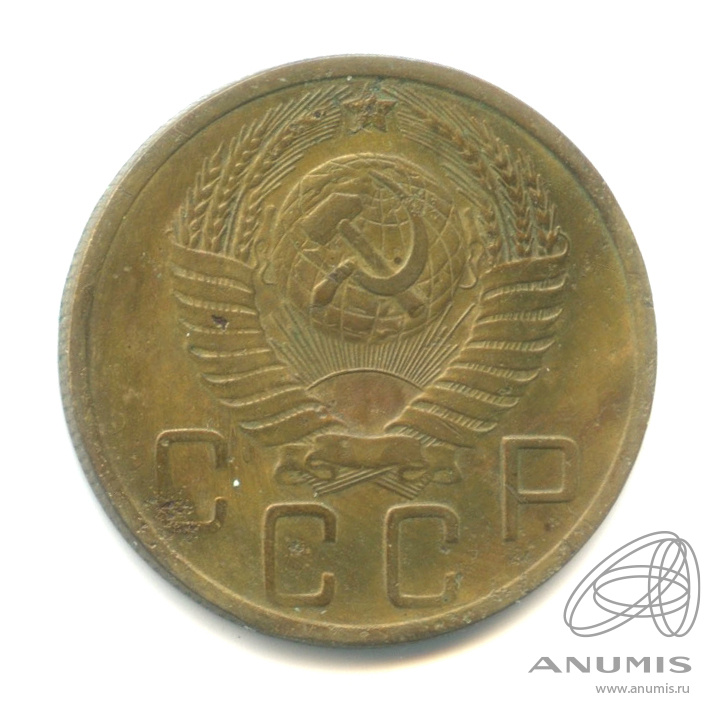 5 копеек 1952 — Венок 16 лент. № 80