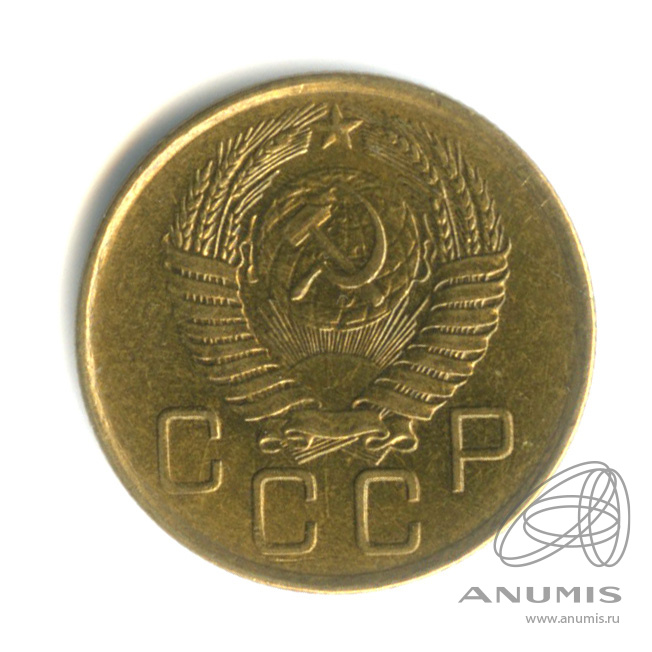 3 копейки 1956 — Венок 16 лент