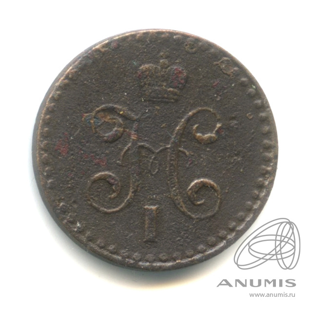 ½ копейки серебром 1842 СПМ — Вензель Николая I
