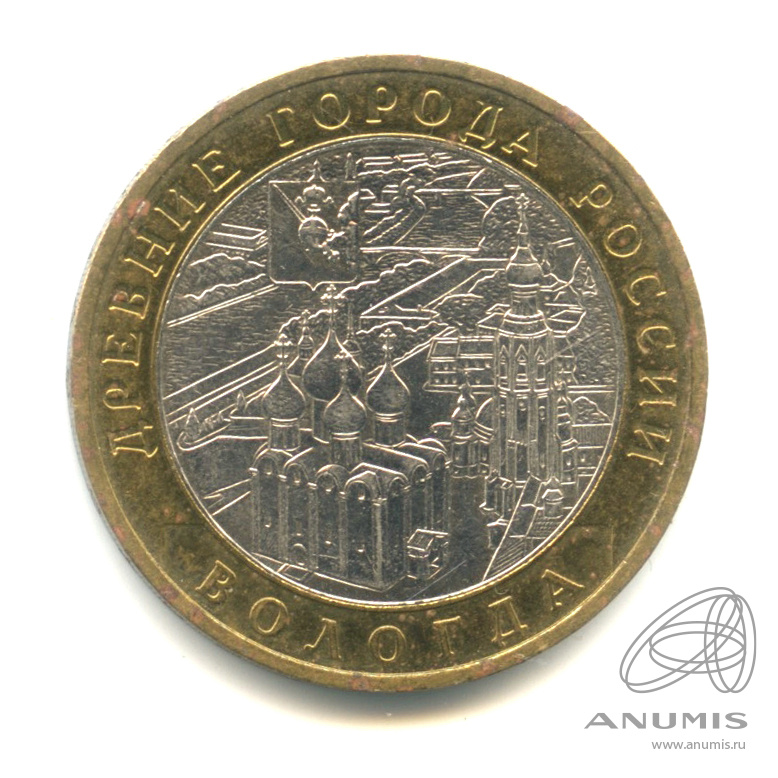 10 рублей 2007 ММД — Вологда (XII в.)