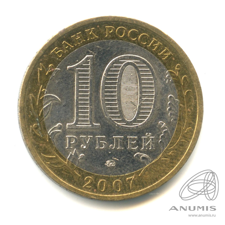10 рублей 2007 ММД — Вологда (XII в.)