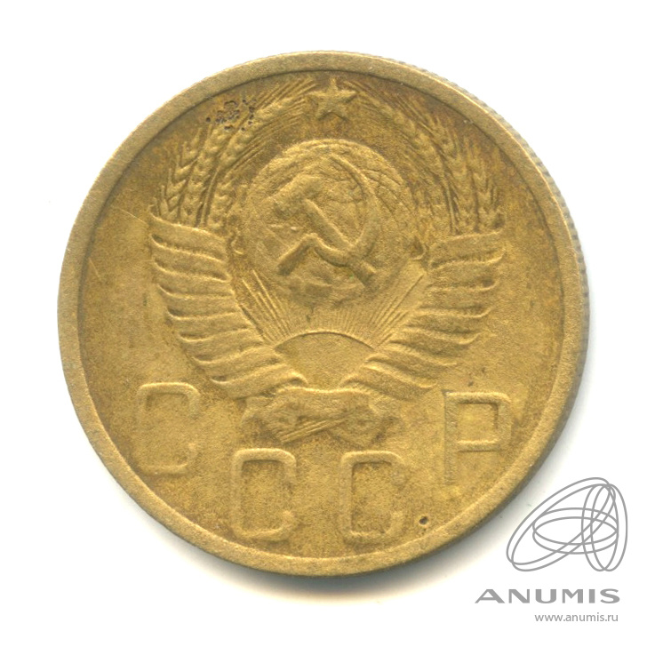 5 копеек 1949 — Венок 16 лент