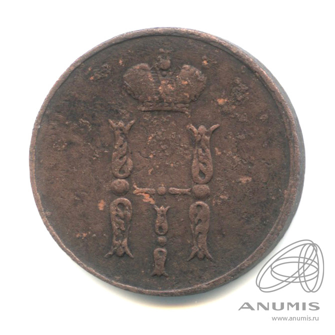 1 копейка 1852 ЕМ — Вензель Николая I