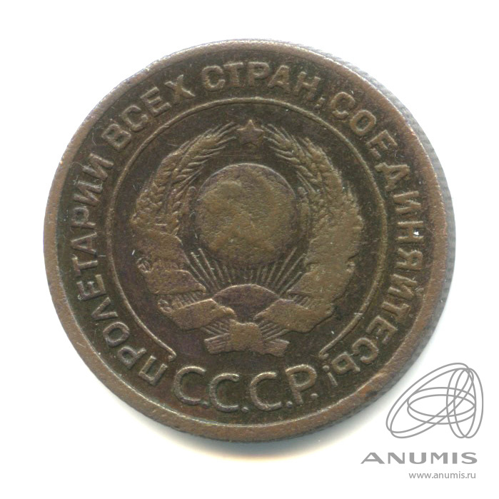 2 копейки 1924 — Гурт рубчатый. На Николаевском кружке