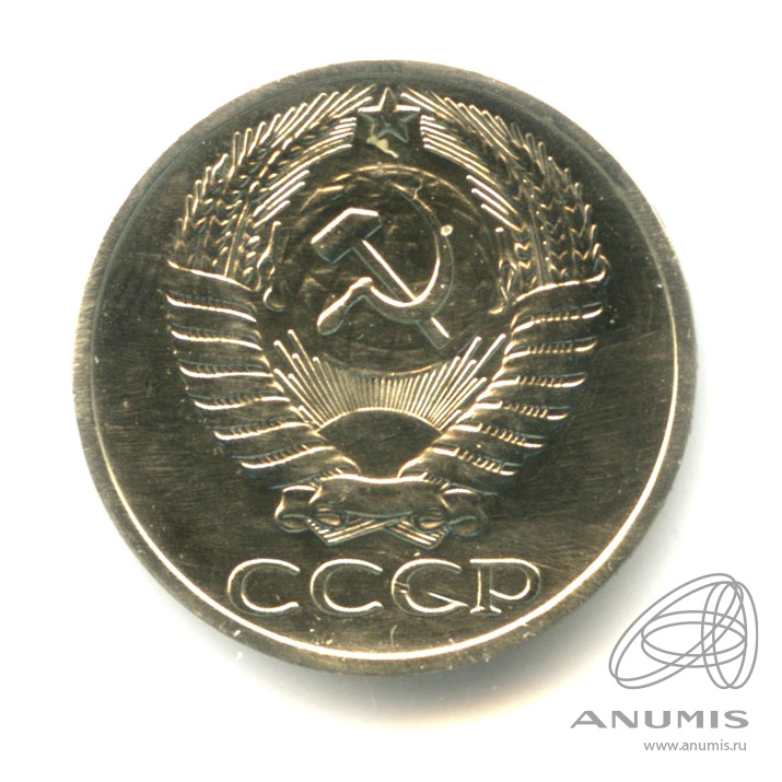 50 копеек 1976