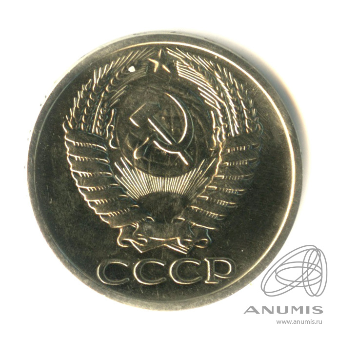 50 копеек 1973
