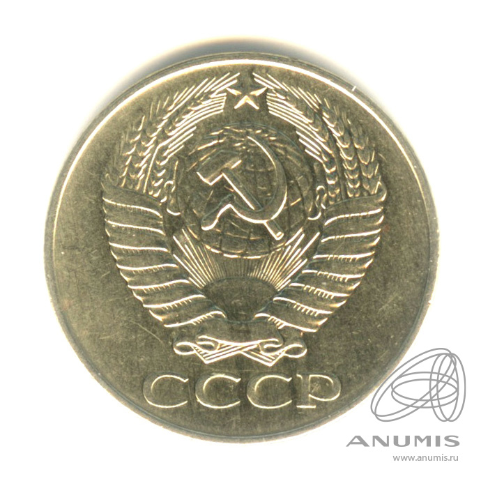50 копеек 1961