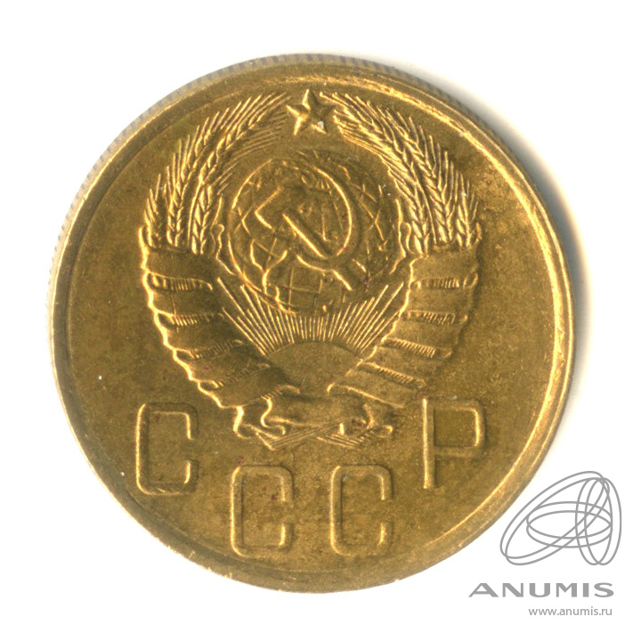 5 копеек 1940 — Без круговой надписи. Федорин № 43