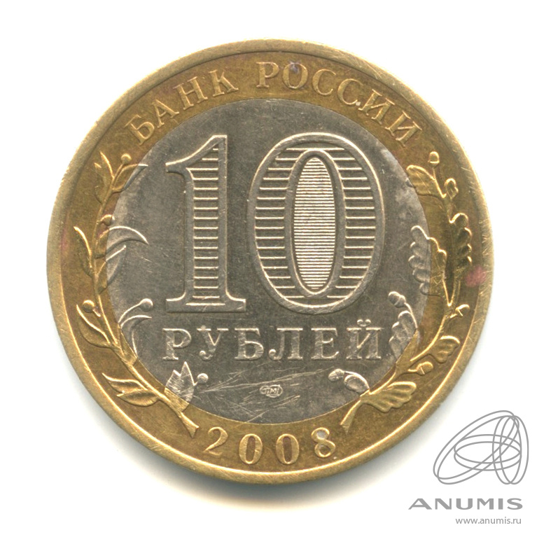 10 рублей 2008 СПМД — Приозерск, Ленинградская область (XII в.)
