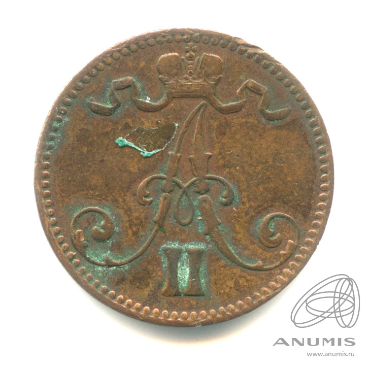 5 пенни 1866 — Для Финляндии. Вензель Александра II