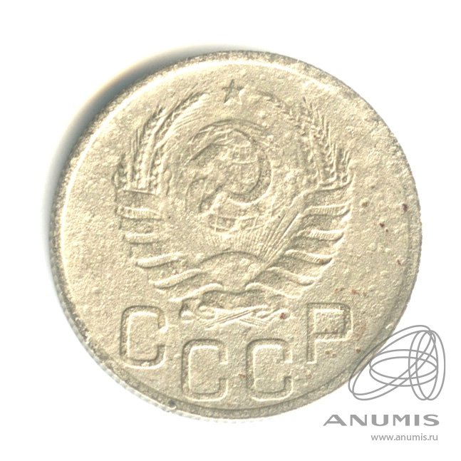 20 копеек 1939 — Венок 11 лент