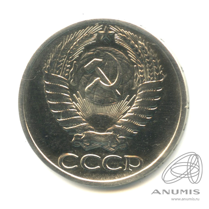 50 копеек 1965