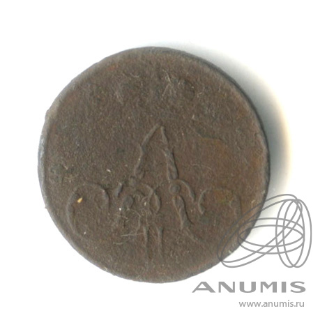 Полушка (¼ копейки) 1857 ЕМ — (¼ копейки) - Вензель Александра II