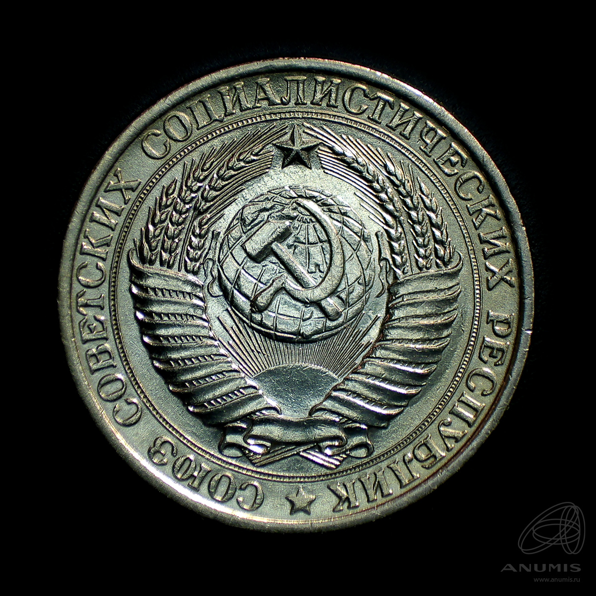 1 рубль 1961 — Штемпельный блеск