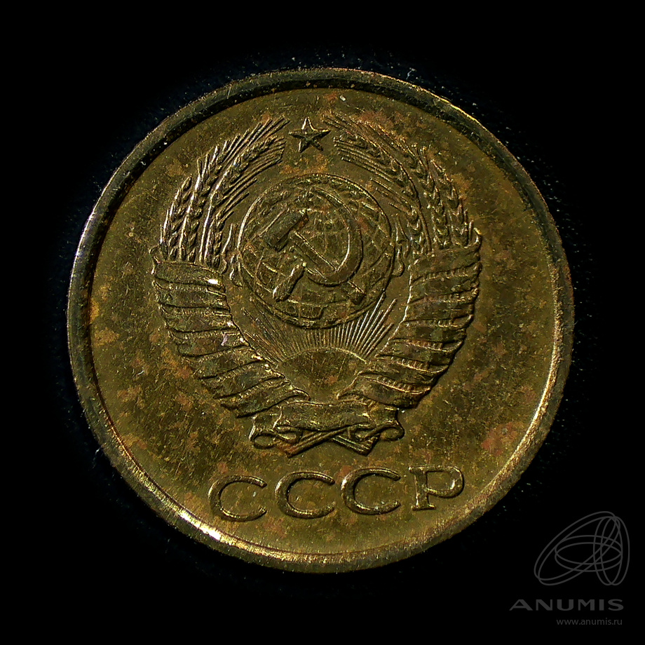 1 копейка 1961 — Штемпельный блеск