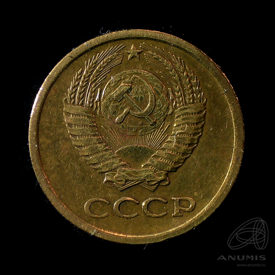 1 копейка 1970 — Штемпельный блеск